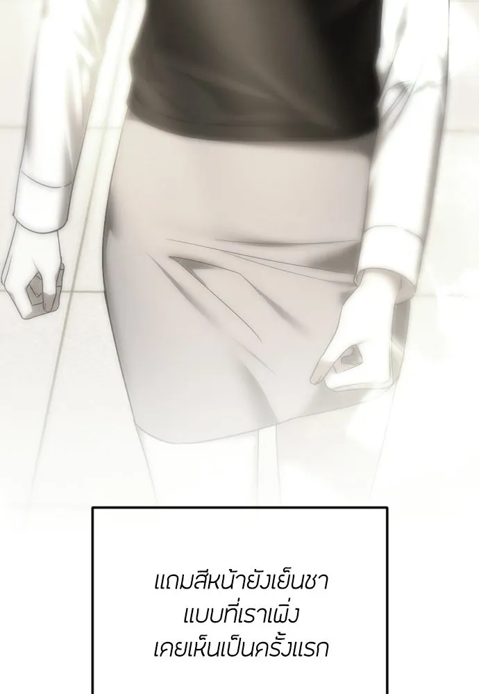 วิธีหนีตายจากนิยายโรคจิต ตอนที่ 110 รูปที่ 125