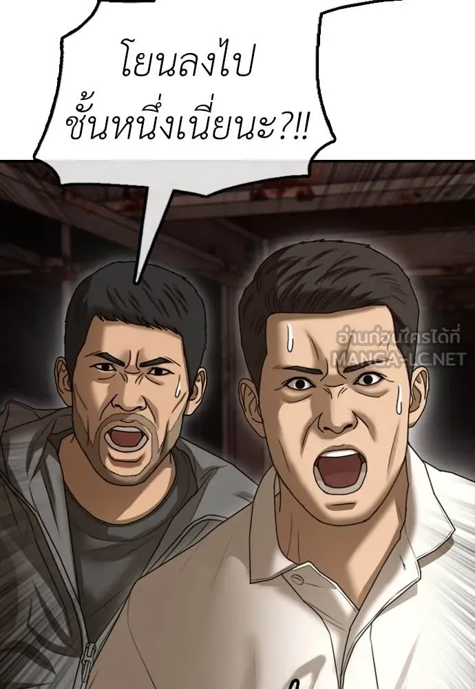 ผู้กล้าฝ่า ตอนที่ 8 รูปที่ 219