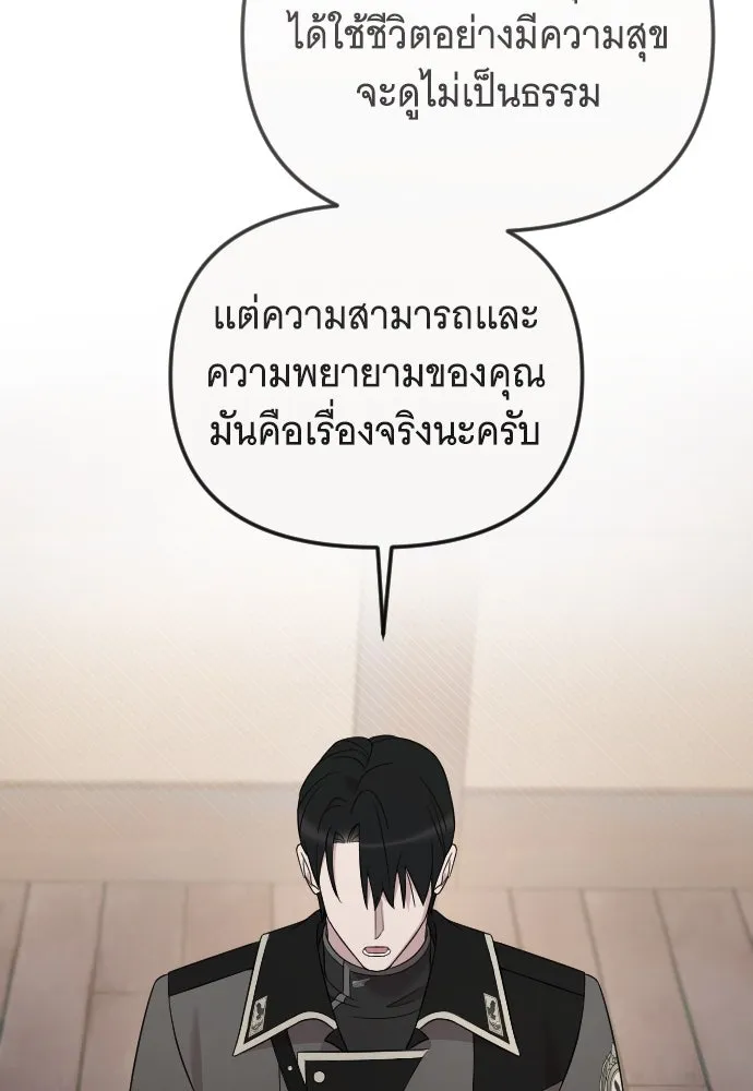 จำเลยหัวใจ ตอนที่ 46 รูปที่ 121