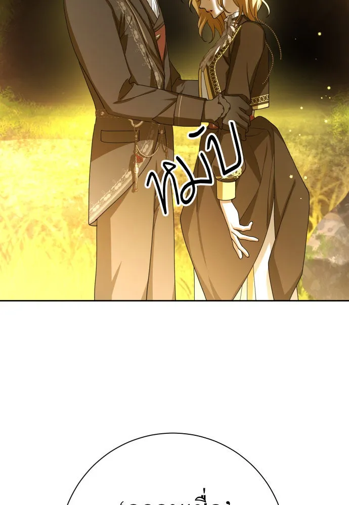 ชิงชีวิตพลิกลิขิตชะตา ตอนที่ 197. เรื่องราวภายในกล่อง(3) รูปที่ 10