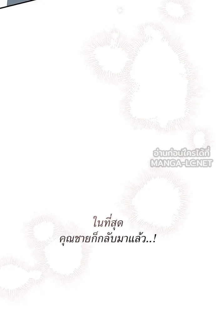 สาวใช้อย่างฉัน ขอเลือกหันหลังให้นาย ตอนที่ 14 รูปที่ 18