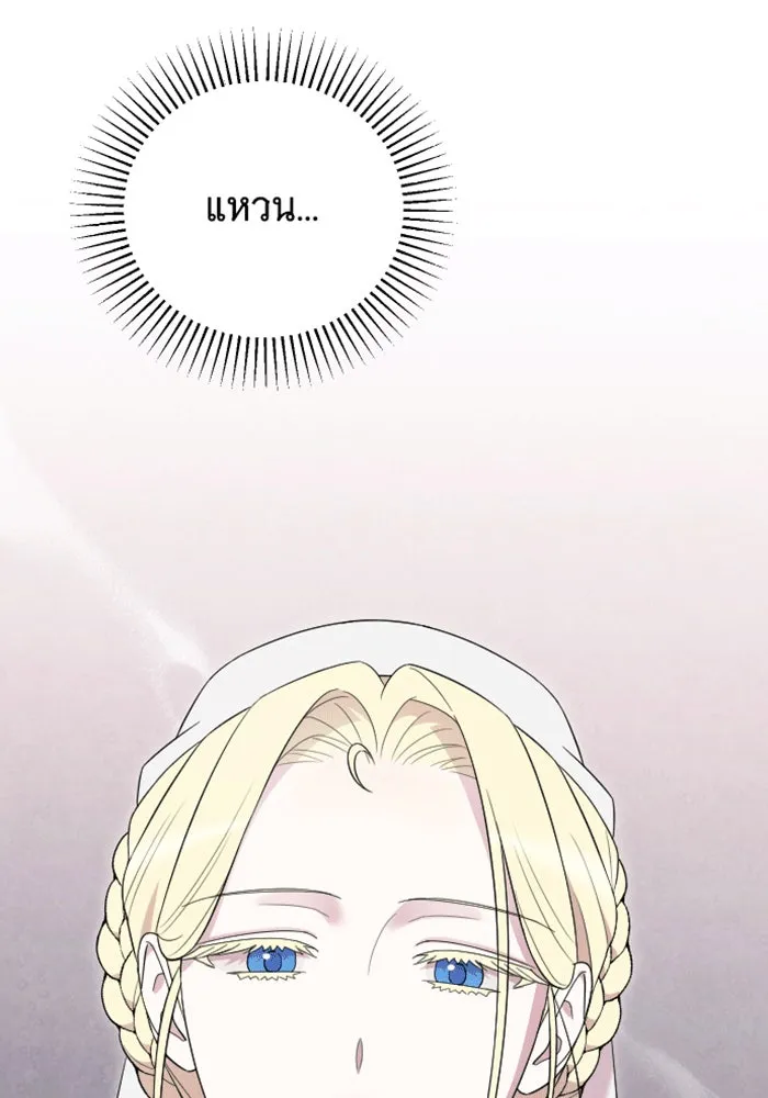 จำเลยหัวใจ ตอนที่ 37 รูปที่ 46