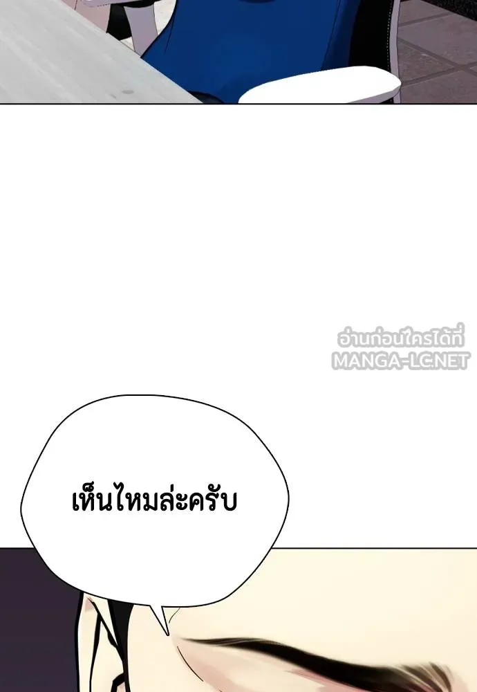 หมาหัวเน่า ตอนที่ 115 รูปที่ 181