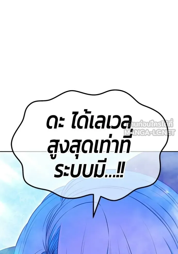 +99 ท่อนไม้ ตอนที่ 194 รูปที่ 130