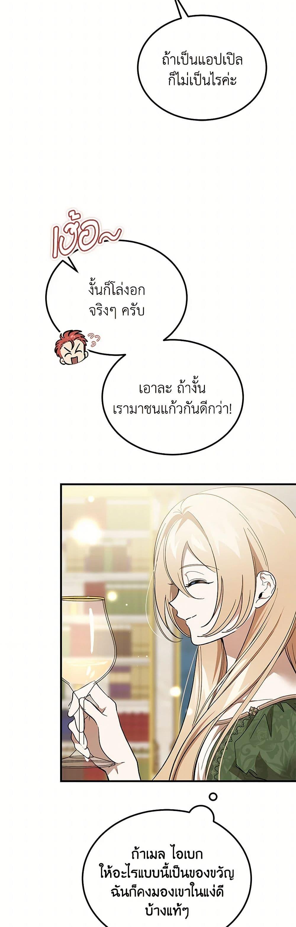 Manga-lc-com อ่านมังงะ อ่านการ์ตูน ออนไลน์ ฟรี The Devil Raises a Lady ตอนที่ 1 2 3 4 5 6 7 8 9 10 11 12 13 14 ฟรี ไม่มีโฆษณา Manga-lc - อ่าน มังงะ อ่าน การ์ตูน ออนไลน์ อ่านมังงะ ฟรี