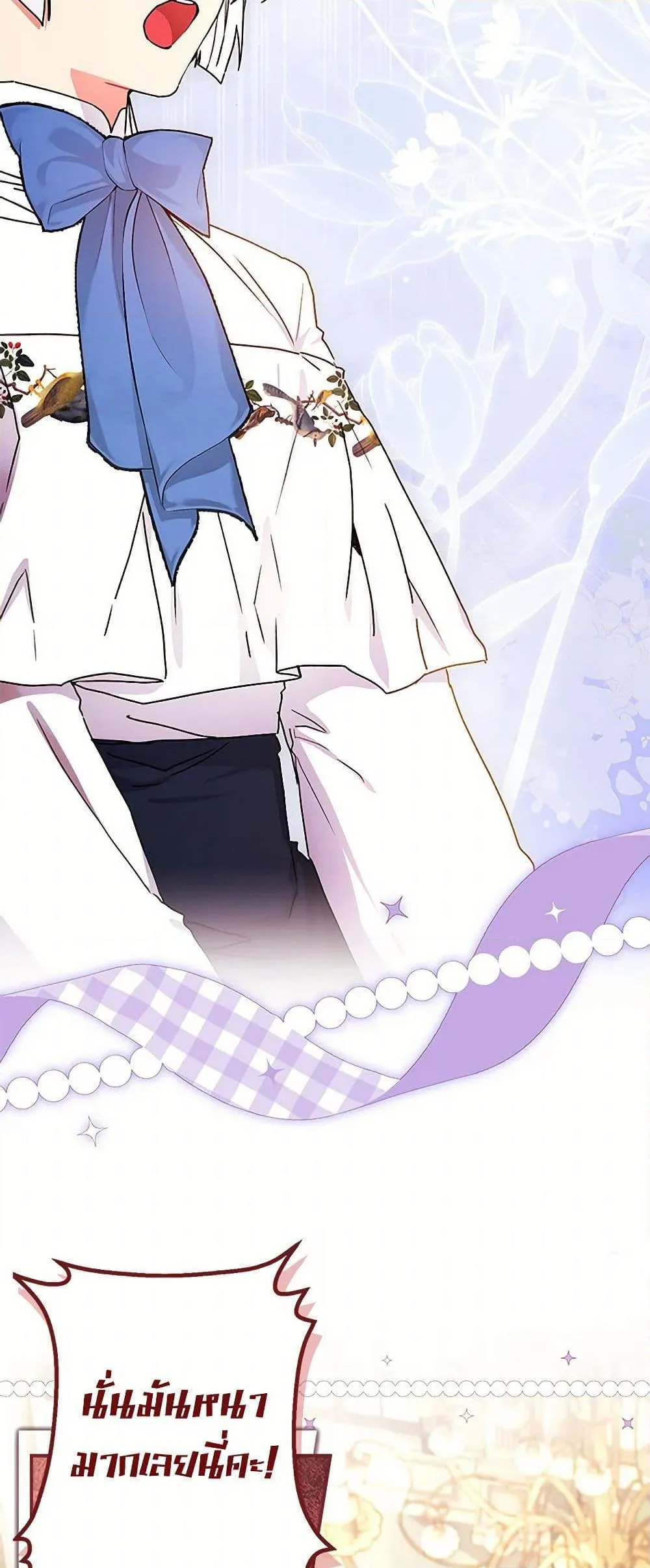 I Became the Male Lead_s Adopted Daughter ฉ_นกลายเป_นล_กสาวบ_ญธรรมของท_านดย_ก ตอนที่ ตอนที่ 98 รูปที่ 31