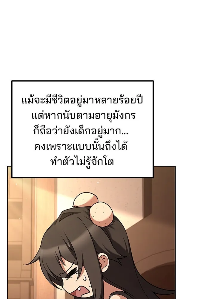 ครัวจอมเวท ตอนที่ 3 รูปที่ 55