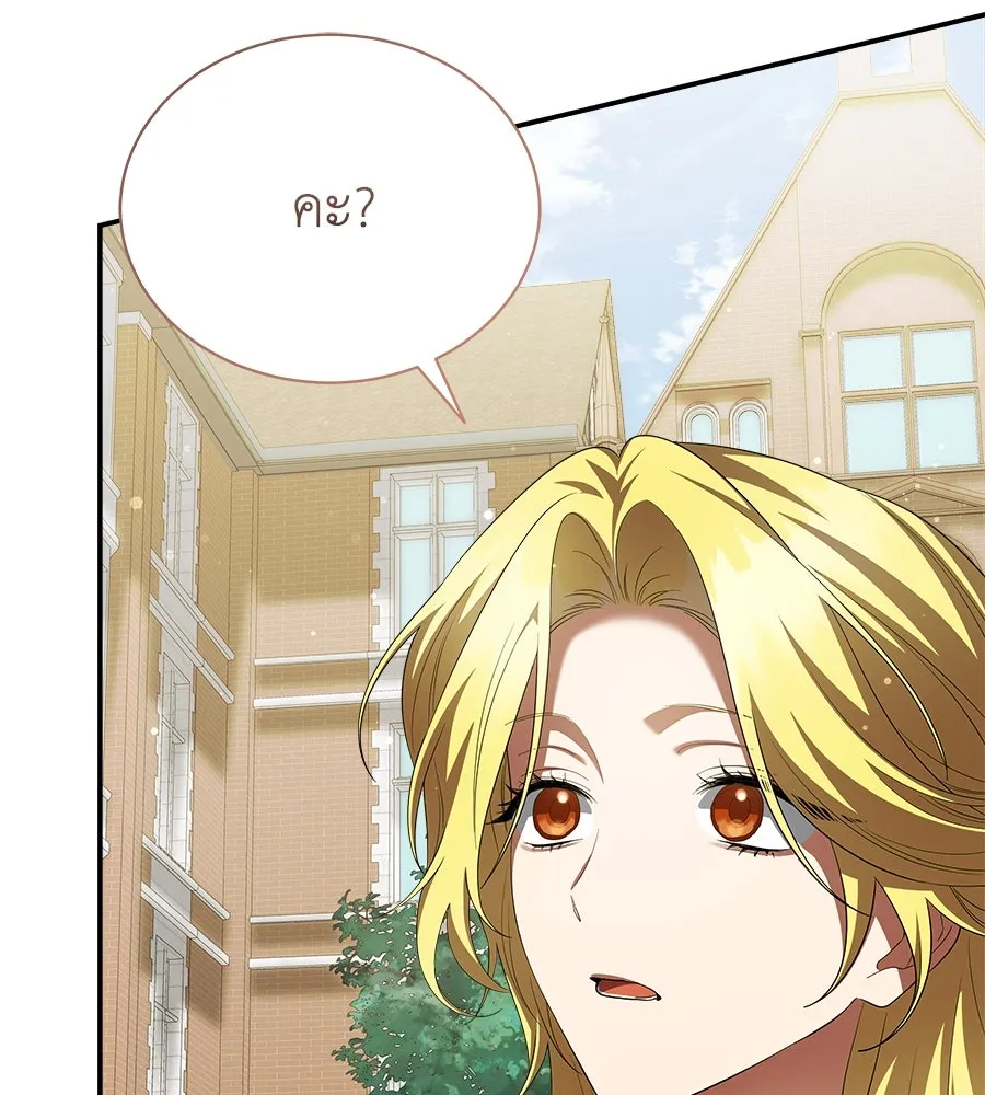 สัญญารักฉบับสุดท้าย ตอนที่ 20 รูปที่ 175