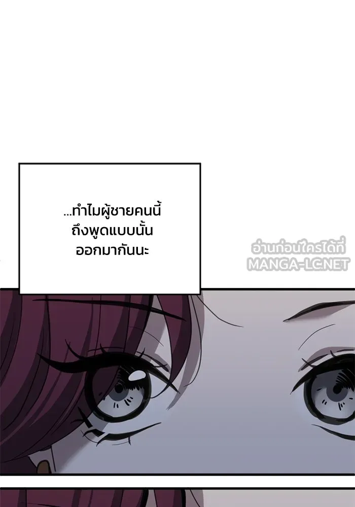 ชีวิตรักฉบับเดจาวู ตอนที่ 21 รูปที่ 18