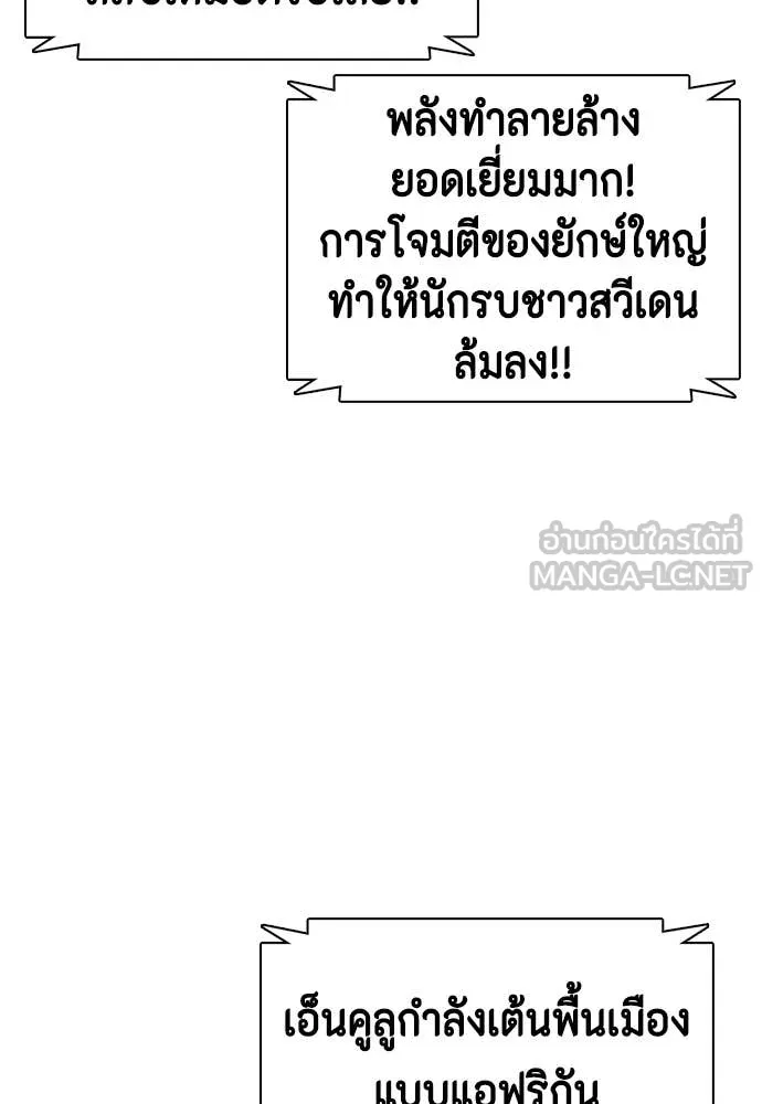 หมาหัวเน่า ตอนที่ 146 รูปที่ 83