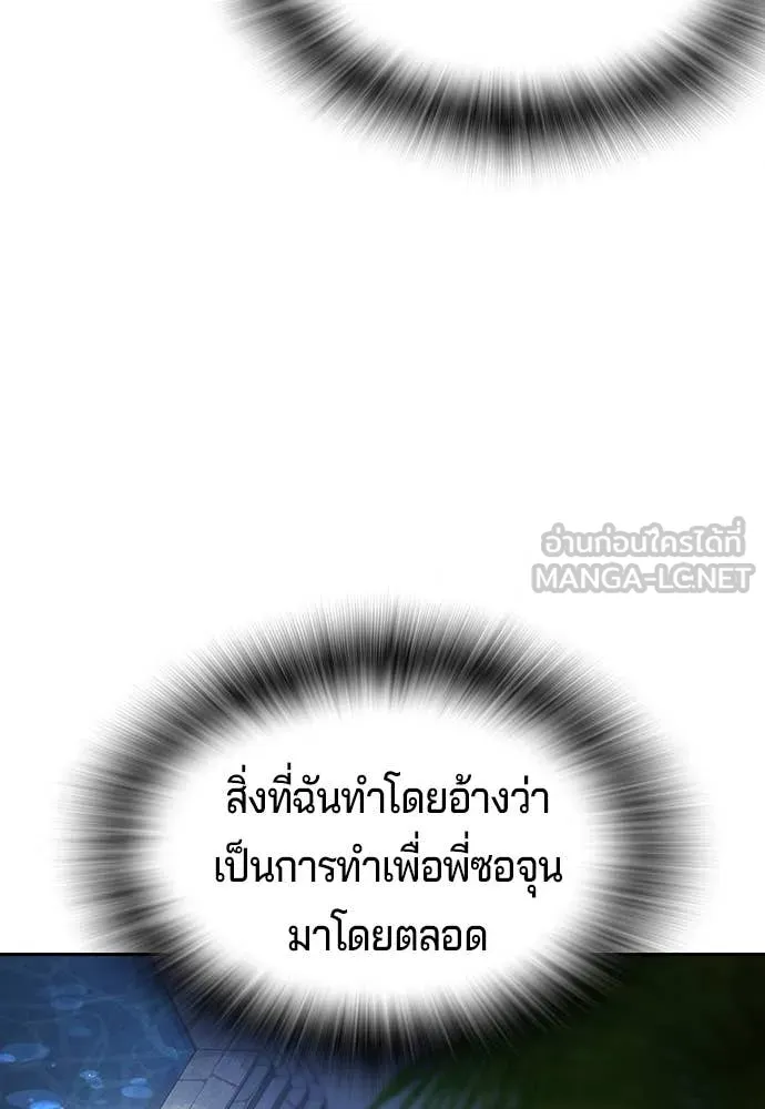 คูเซรา ตอนที่ 34 รูปที่ 118