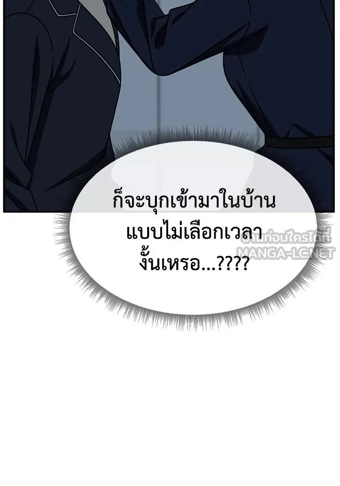 ช่วยเปลี่ยนฉันที ตอนที่ 252. ซีซัน 2 รูปที่ 69