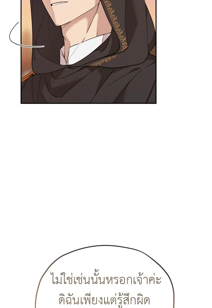 อัศวินเดลิเวอรี ตอนที่ 17 ในที่สุดก็มีฉากโรแมนติก รูปที่ 22