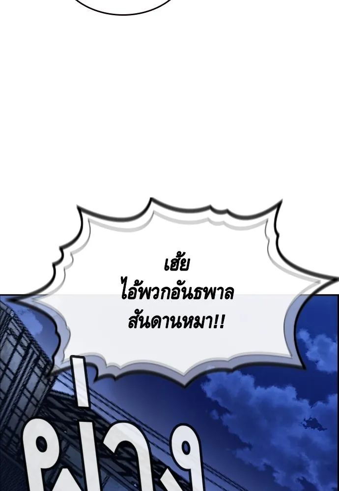 King Game ตอนที่ 108 เกมใครเกมมัน รูปที่ 97