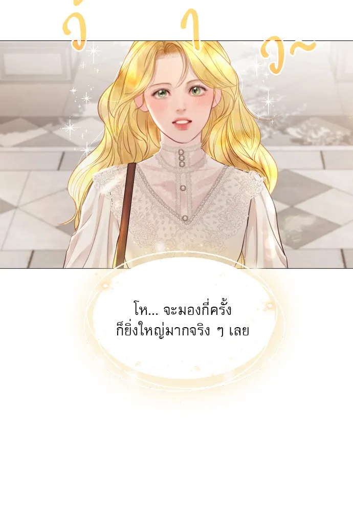 ถ้าไม่ร้อง ก็จงอ้อนวอนซะ ตอนที่ 39 รูปที่ 41