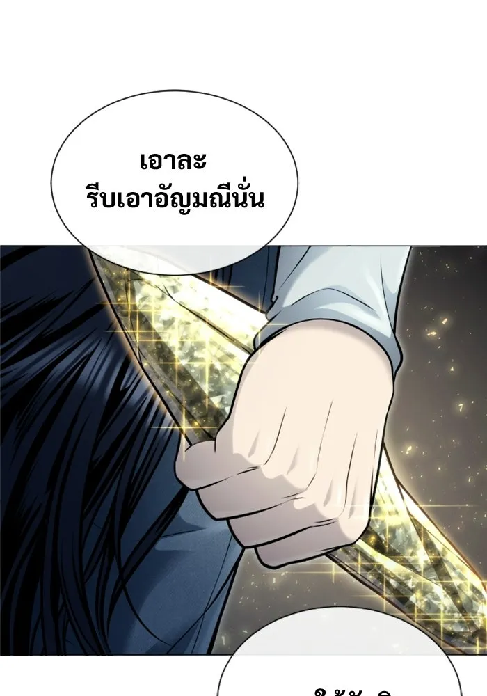 อูเร็ค มาซิโน่ ตอนที่ 40 สายฟ้าฟาด 4 รูปที่ 37