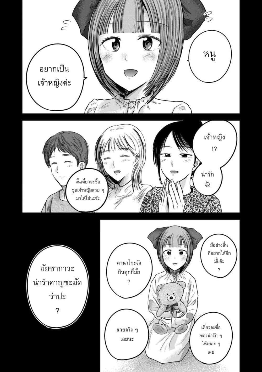 Manga-lc-com อ่านมังงะ อ่านการ์ตูน ออนไลน์ ฟรี Ueno-kun wa kaihatsu-zumi ตอนที่ 1 2 3 4 5 6 7 8 9 10 11 12 13 14 ฟรี ไม่มีโฆษณา Manga-lc - อ่าน มังงะ อ่าน การ์ตูน ออนไลน์ อ่านมังงะ ฟรี
