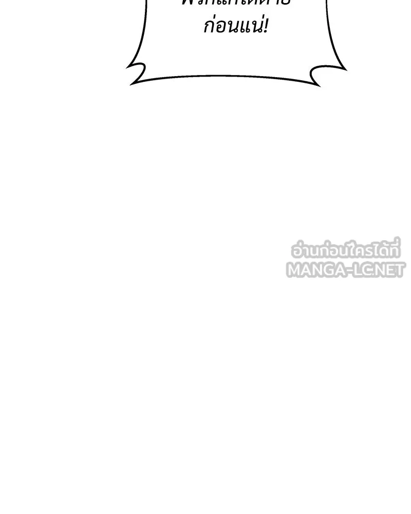 สัปดาห์นี้งดอัปตอนใหม่ ตอนที่ 53 รูปที่ 129