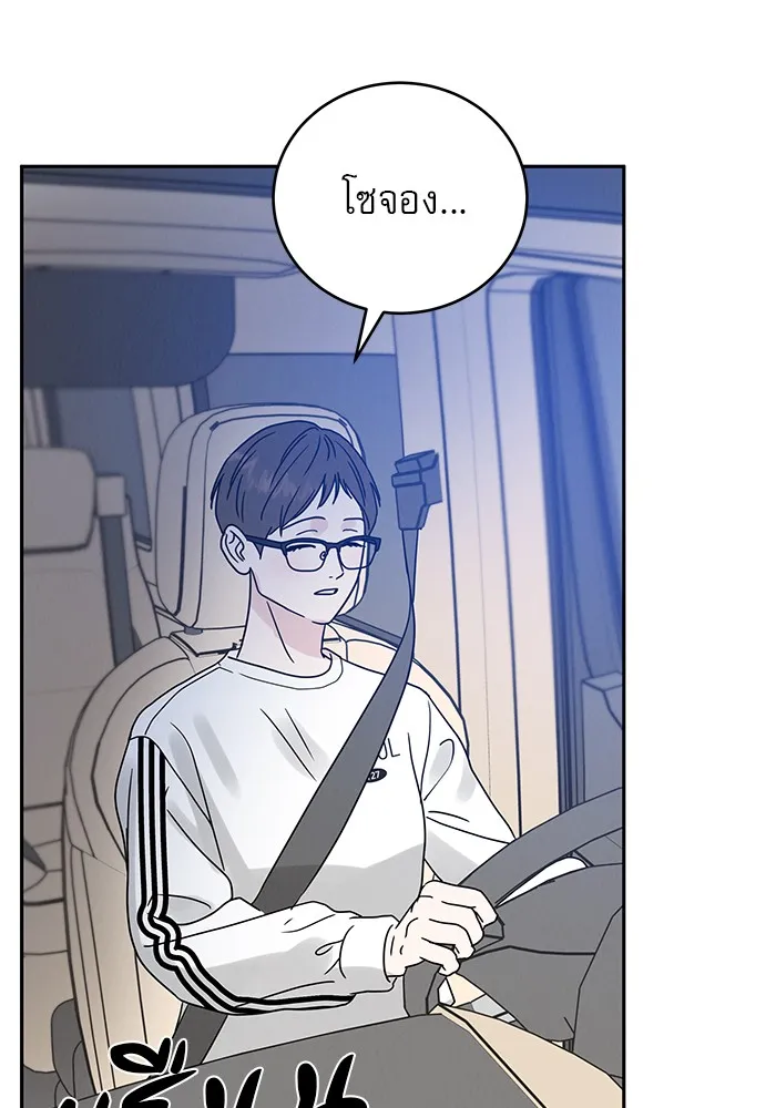 รักหลอกหยอกแฟนเก่า ตอนที่ 2 รูปที่ 112