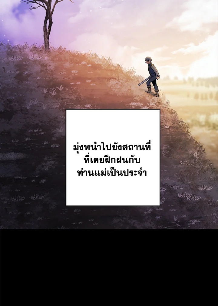 พลทหารโครงกระดูกผู้ม ตอนที่ 175 รูปที่ 59