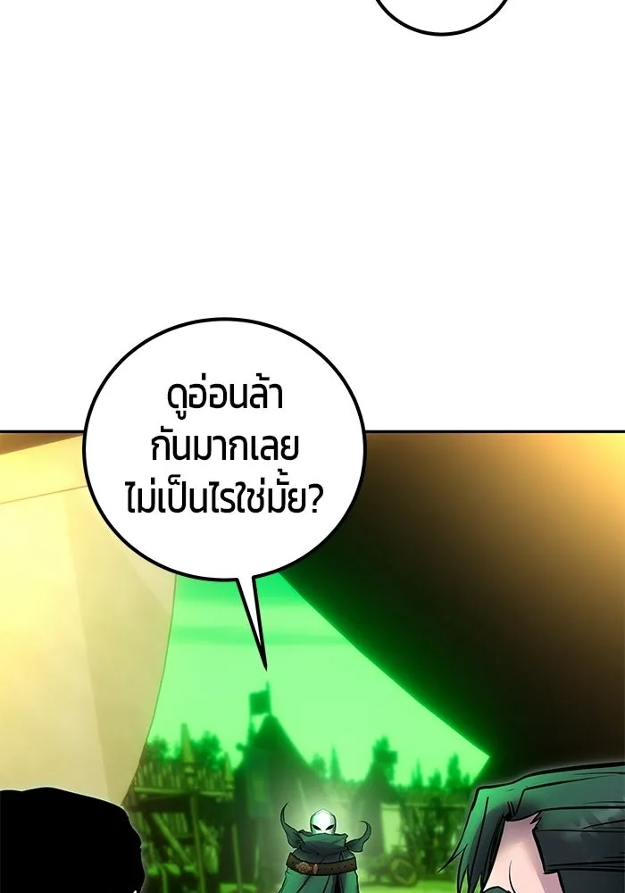 แกร่งเกินผู้กล้า แต่ซ่าไม่ได้ ตอนที่ 116 รูปที่ 103