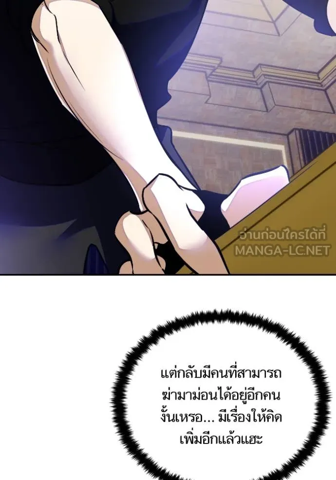 Return to Player ตอนที่ 188 รูปที่ 81