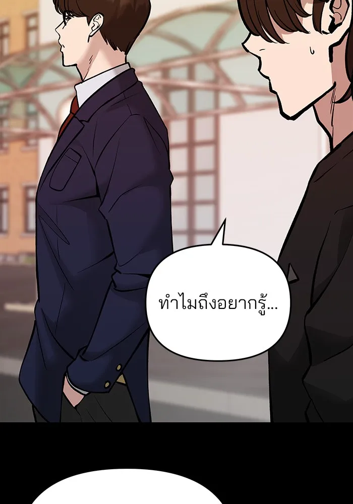 เลวฟาดเลว ตอนที่ 47 รูปที่ 16