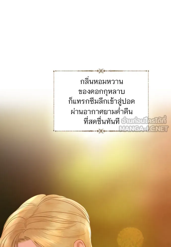 ถ้าไม่ร้อง ก็จงอ้อนวอนซะ ตอนที่ 45 รูปที่ 39