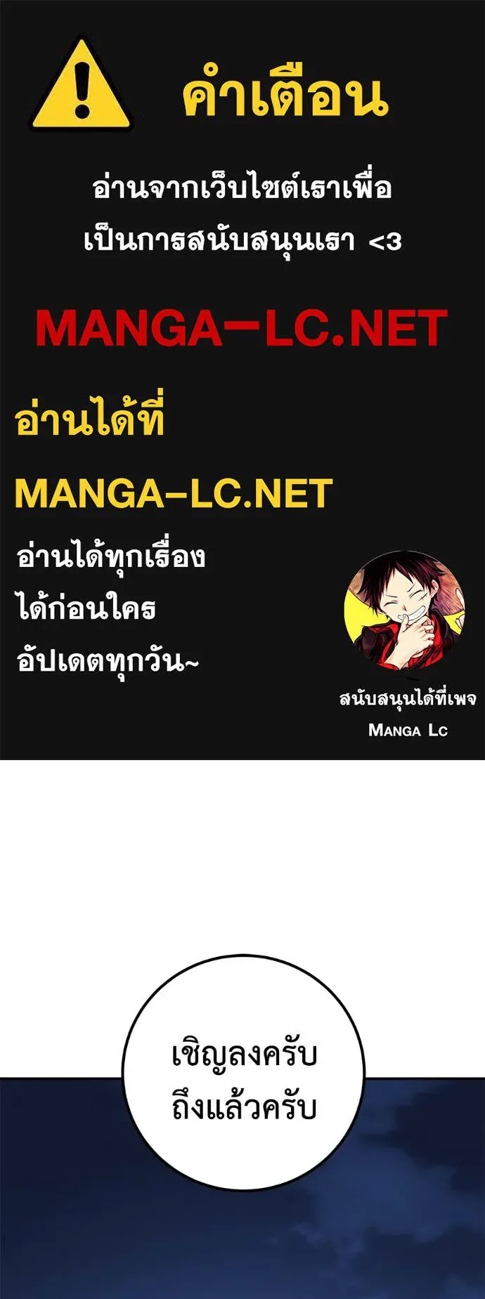 เรียกฉันว่าพระเจ้า ตอนที่ 51 รูปที่ 1