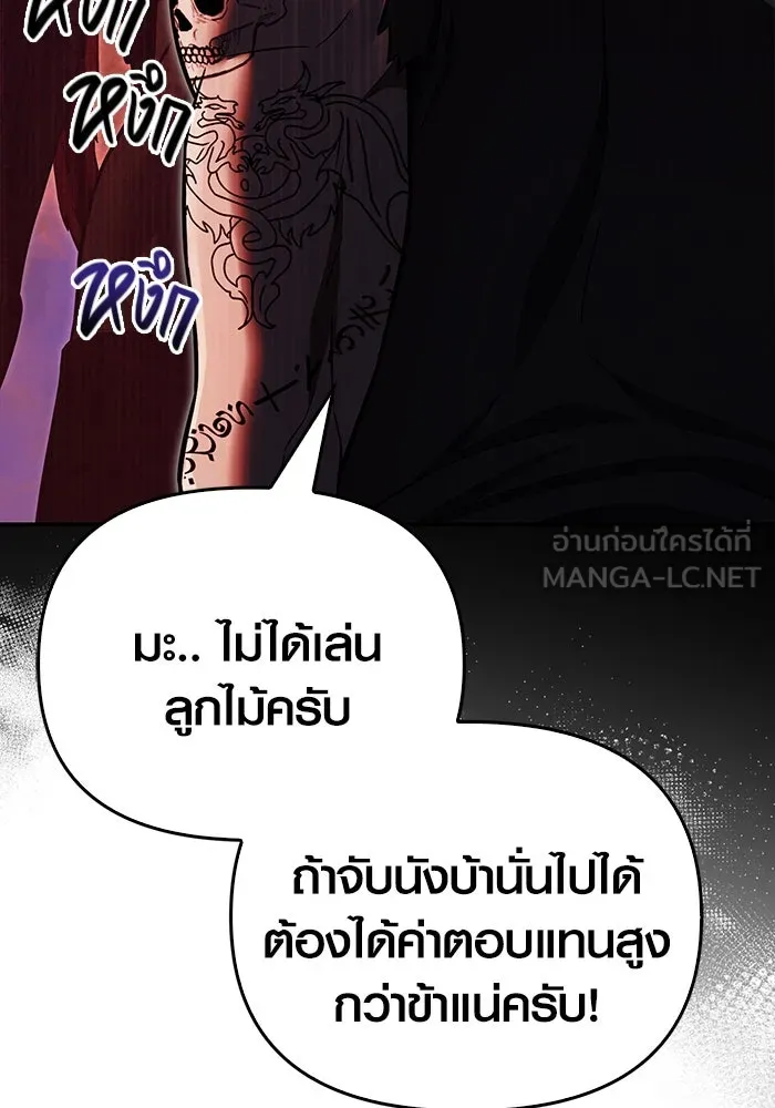 เอาชีวิตรอดในเกมฉบับคนเถื่อน ตอนที่ 57 ภารกิจแรก รูปที่ 135