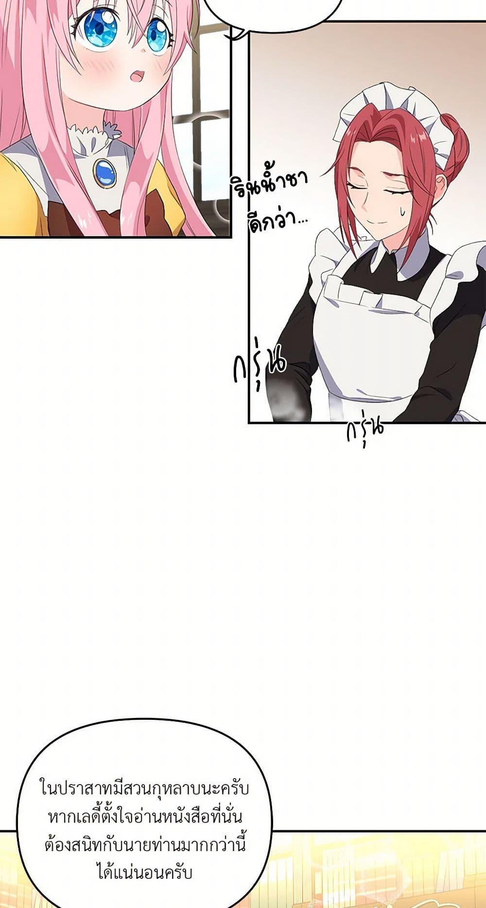 Manga-lc-com อ่านมังงะ อ่านการ์ตูน ออนไลน์ ฟรี Our Little Empress ตอนที่ 1 2 3 4 5 6 7 8 9 10 11 12 13 14 ฟรี ไม่มีโฆษณา Manga-lc - อ่าน มังงะ อ่าน การ์ตูน ออนไลน์ อ่านมังงะ ฟรี