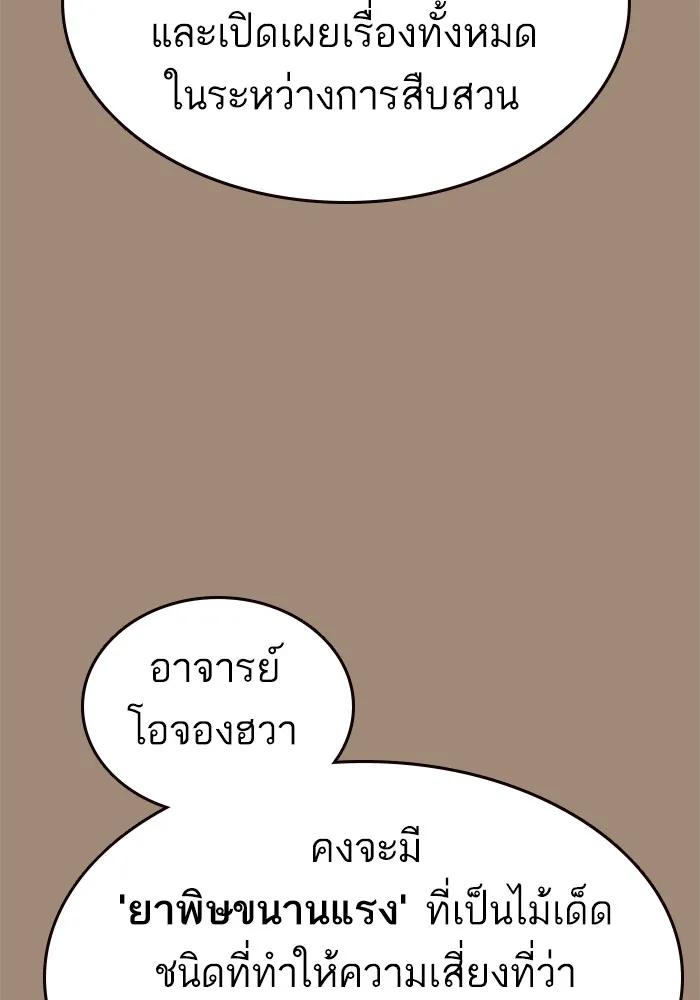 Study Group ตอนที่ 2 ในฐานะครู...! รูปที่ 58