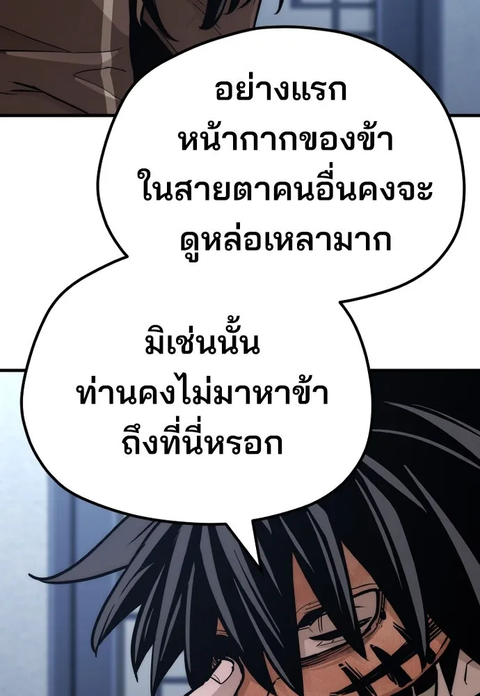 เส้นทางสู่เทพมาร ตอนที่ 49 รูปที่ 17