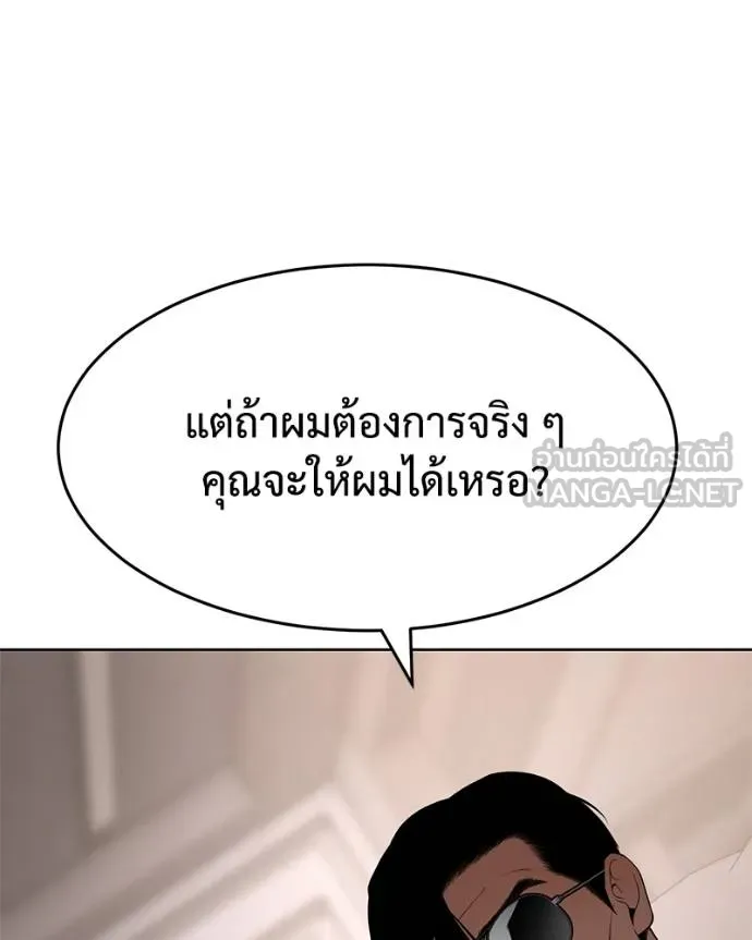 Baek XX ตอนที่ 117 รูปที่ 95