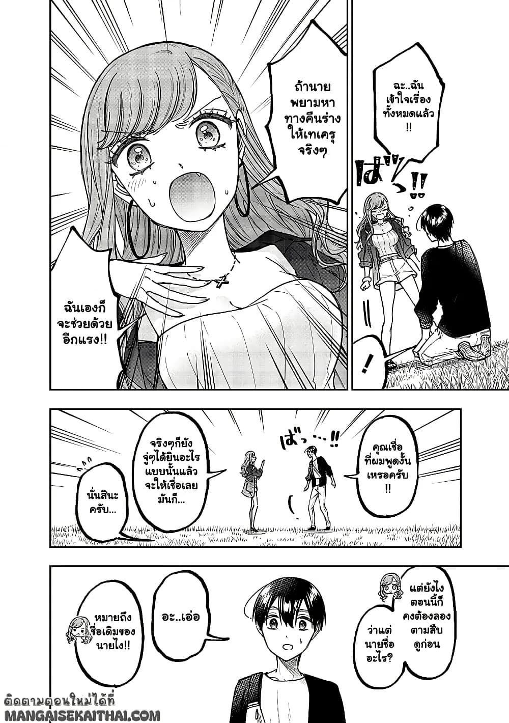 Manga-lc-com อ่านมังงะ อ่านการ์ตูน ออนไลน์ ฟรี Messiah Isekai o Sukutta Moto Yuusha ga Mamono no Afureru Ge ตอนที่ 1 2 3 4 5 6 7 8 9 10 11 12 13 14 ฟรี ไม่มีโฆษณา Manga-lc - อ่าน มังงะ อ่าน การ์ตูน ออนไลน์ อ่านมังงะ ฟรี