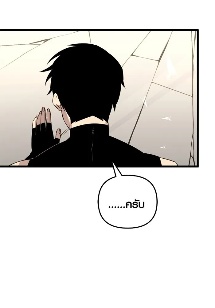 พลิกชะตาคว้าไอเทมระดับเทพ ตอนที่ 12 ดาบสองเล่ม รูปที่ 16