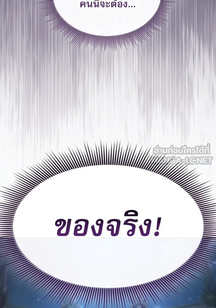 นักดาบอัจฉริยะจากอะคาเดมี ตอนที่ 38 รูปที่ 12