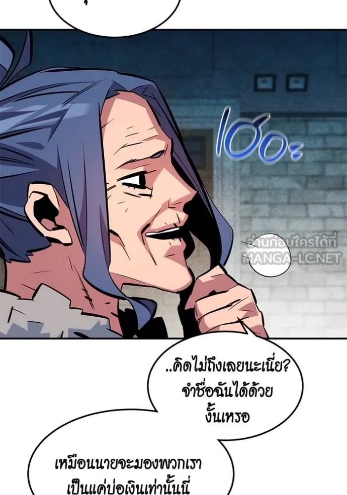 แยกร่างล่าอัตโนมัติ ตอนที่ 135 รูปที่ 46