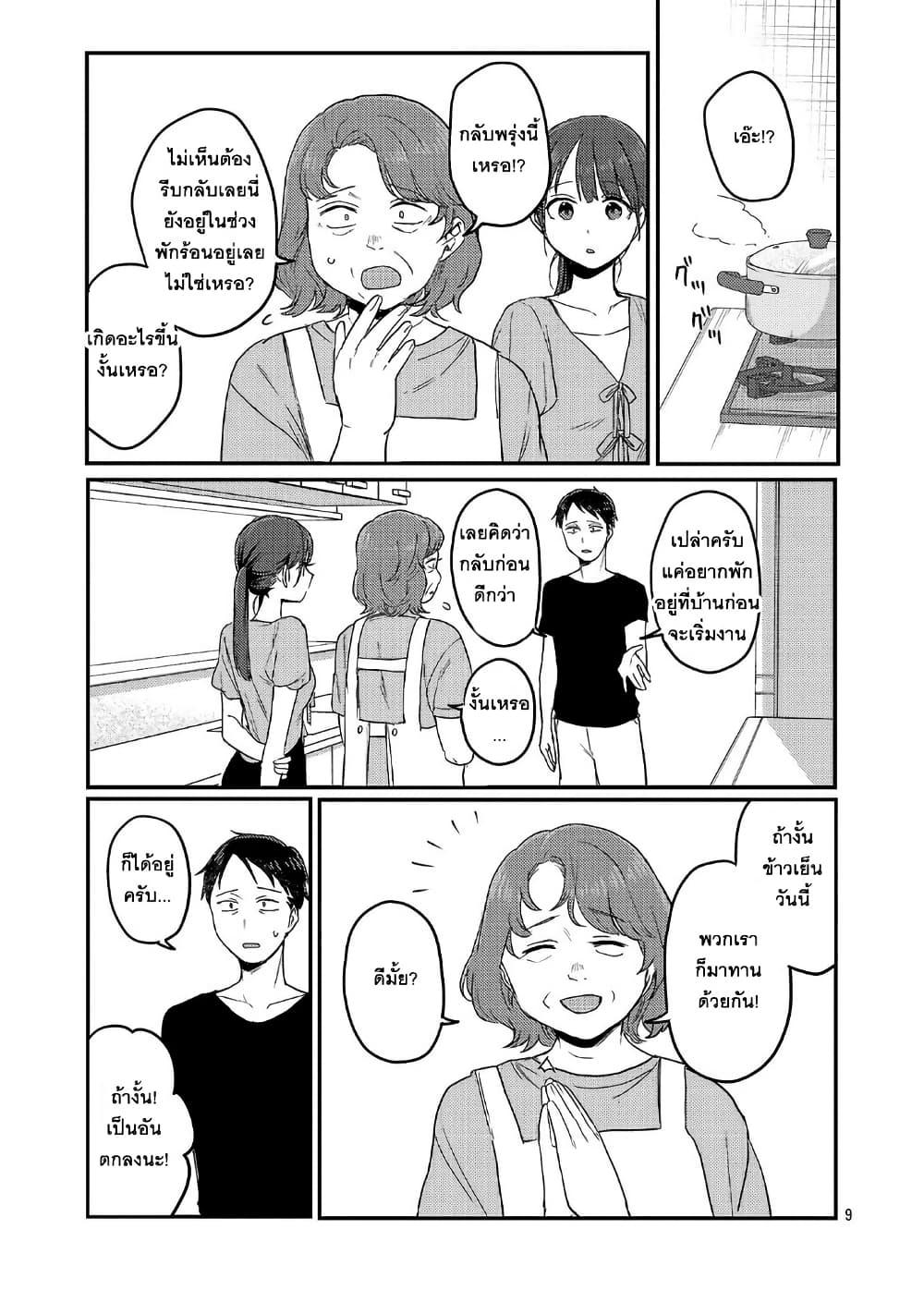 Manga-lc-com อ่านมังงะ อ่านการ์ตูน ออนไลน์ ฟรี Okaeri, Papa ตอนที่ 1 2 3 4 5 6 7 8 9 10 11 12 13 14 ฟรี ไม่มีโฆษณา Manga-lc - อ่าน มังงะ อ่าน การ์ตูน ออนไลน์ อ่านมังงะ ฟรี