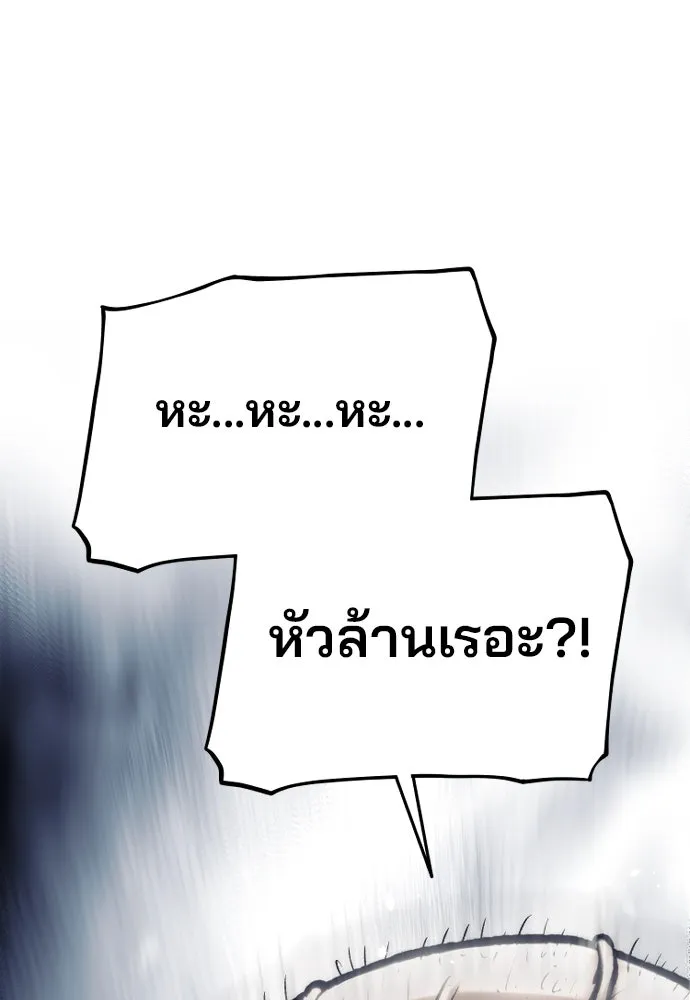 เส้นทางสู่เทพมาร ตอนที่ 125 รูปที่ 65