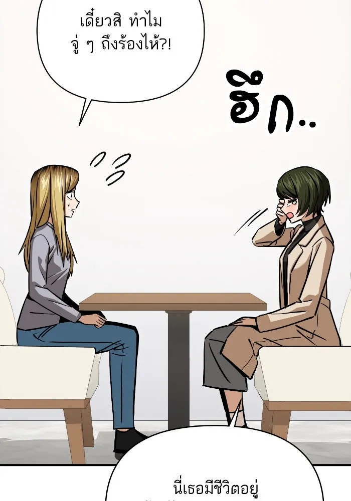 โชคชะตานำพารัก ตอนที่ 129 นัxคนชั่ว รูปที่ 74