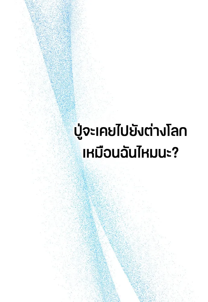 ตั้งแคมป์ฮีลใจในต่างโลก ตอนที่ 58 รูปที่ 100