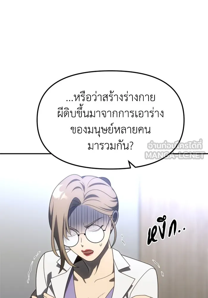 อดีตบอสหอคอย ตอนที่ 76 รูปที่ 48