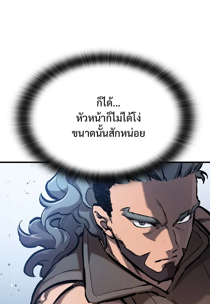 อัศวินวันเดียว ตอนที่ 73 รูปที่ 98