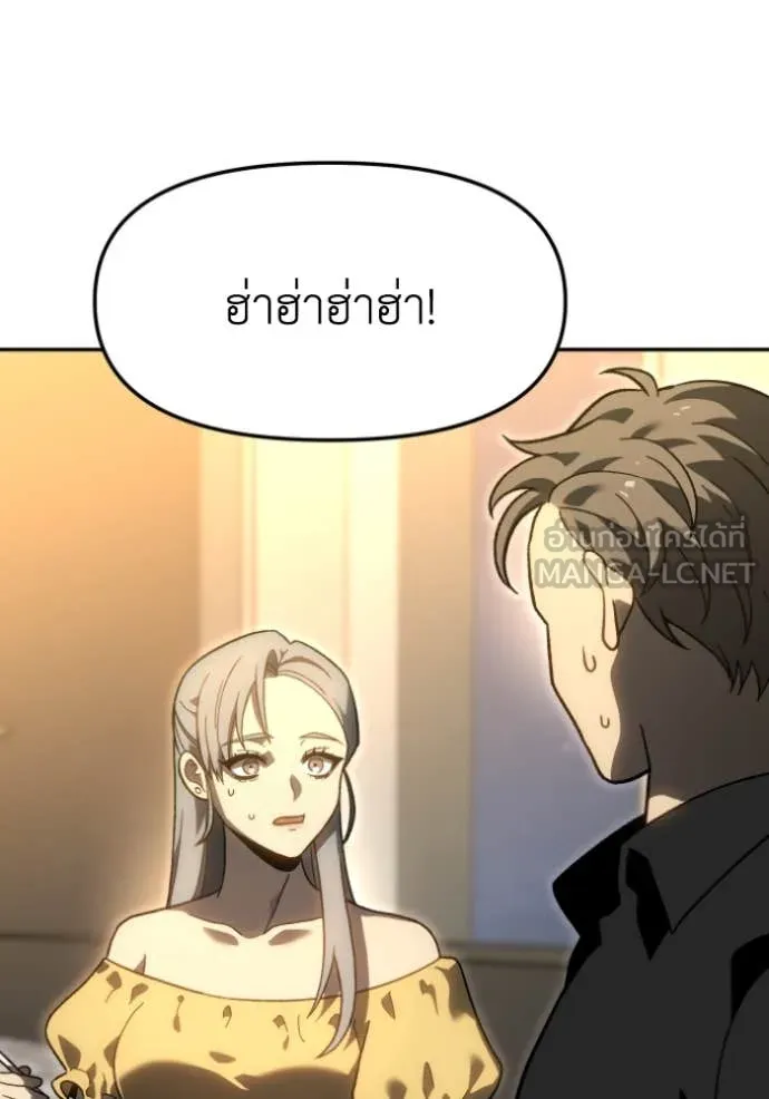 อดีตบอสหอคอย ตอนที่ 116 รูปที่ 14