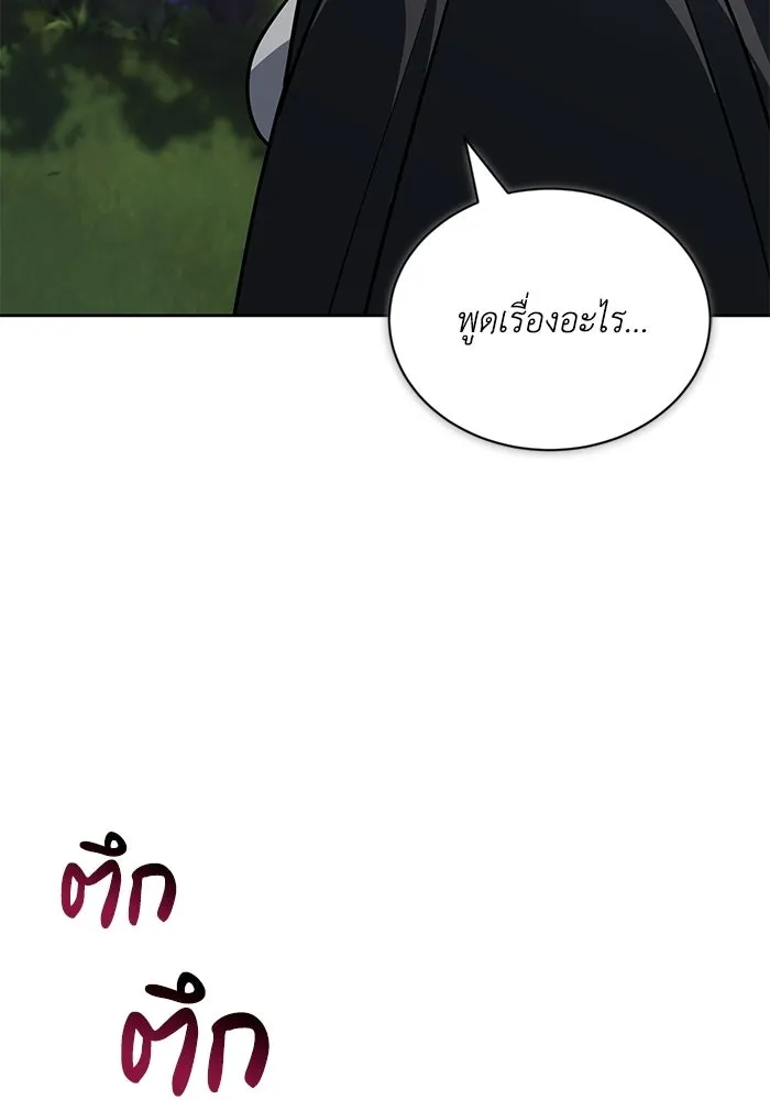 ชีวิตพลิกผันของลอร์ดผู้เกียจคร้าน ตอนที่ 134 สิ่งที่สามารถทนต่อสายลมได้ รูปที่ 56