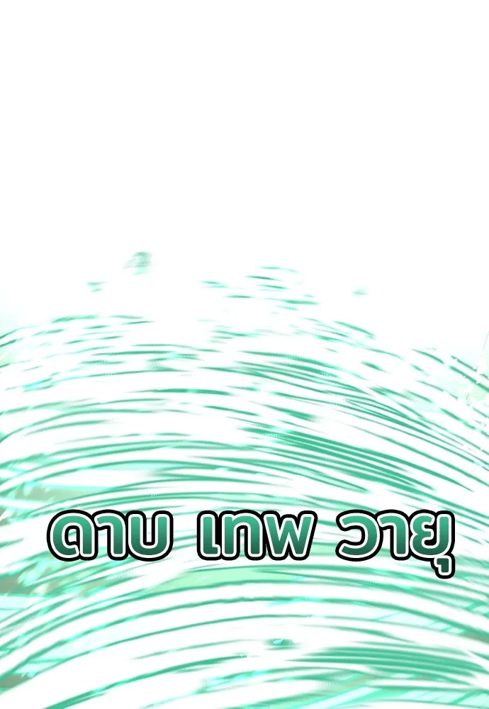 เส้นทางสู่เทพมาร ตอนที่ 77 รูปที่ 82