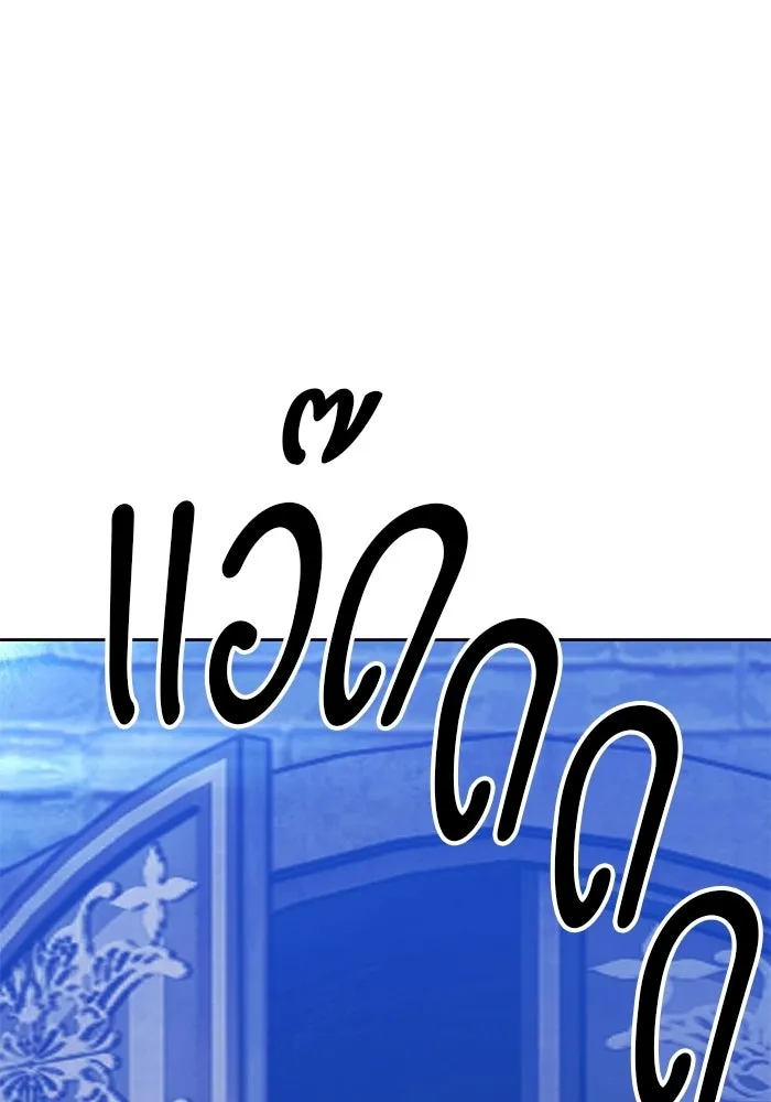 +99 ท่อนไม้พร้อมบวก ตอนที่ 118 ฮันซารัง (1) รูปที่ 248