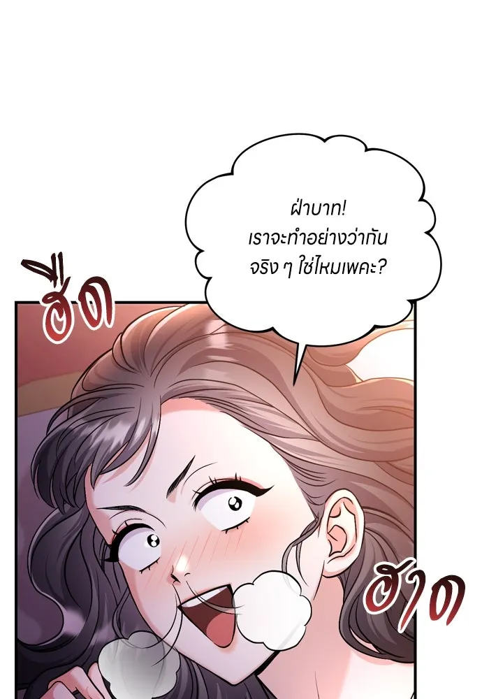 ข้าเนี่ยนะเป็นพระสนม ตอนที่ 21 ข้ารู้ทุกอย่าง รูปที่ 16