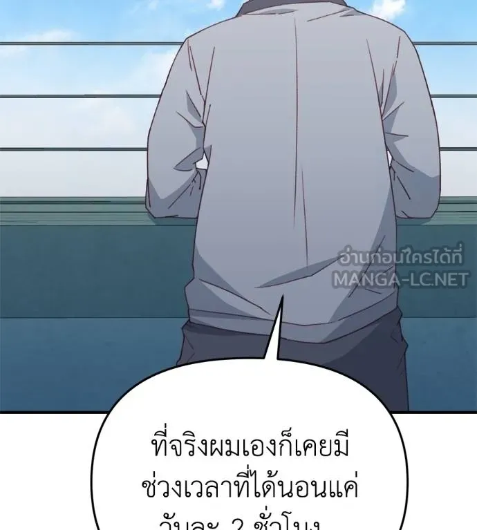 Spy House ตอนที่ 38 รูปที่ 117